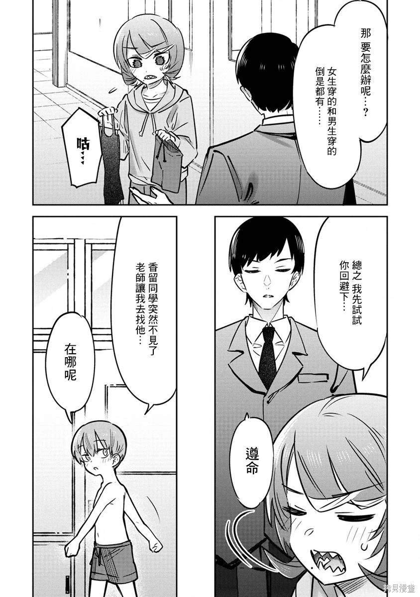 第14.5话