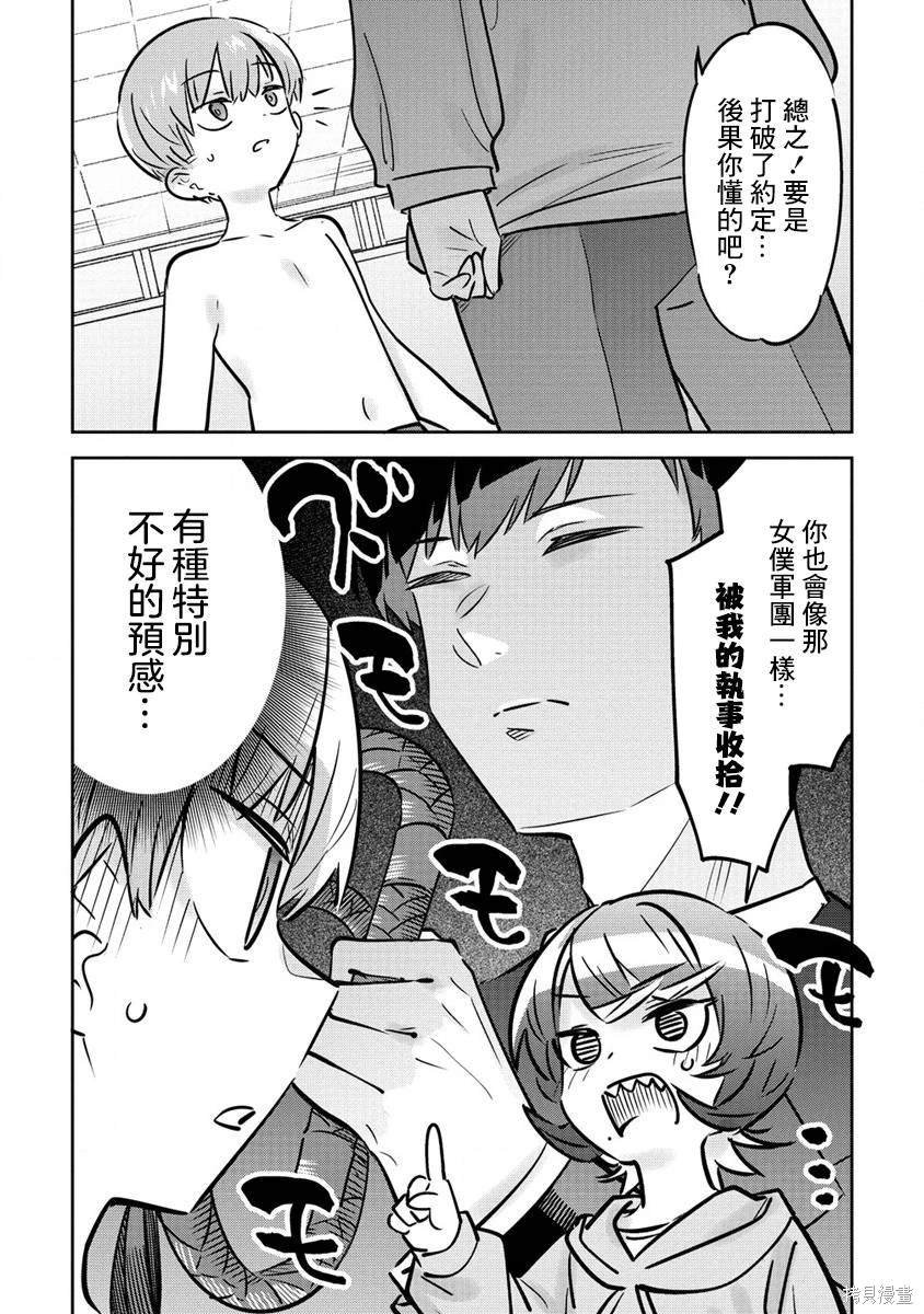 第14.5话