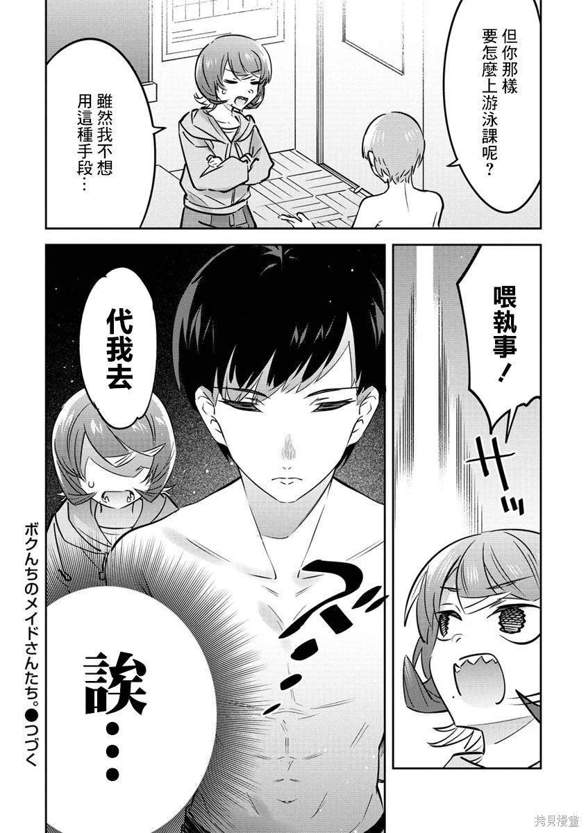 第14.5话