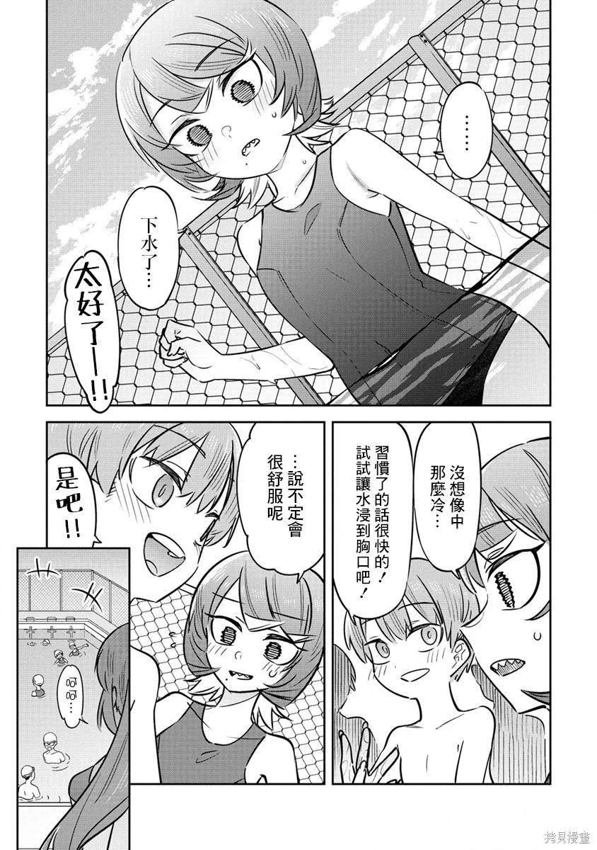 第15.5话