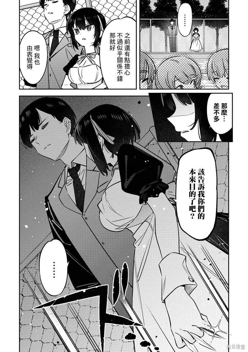 第15.5话