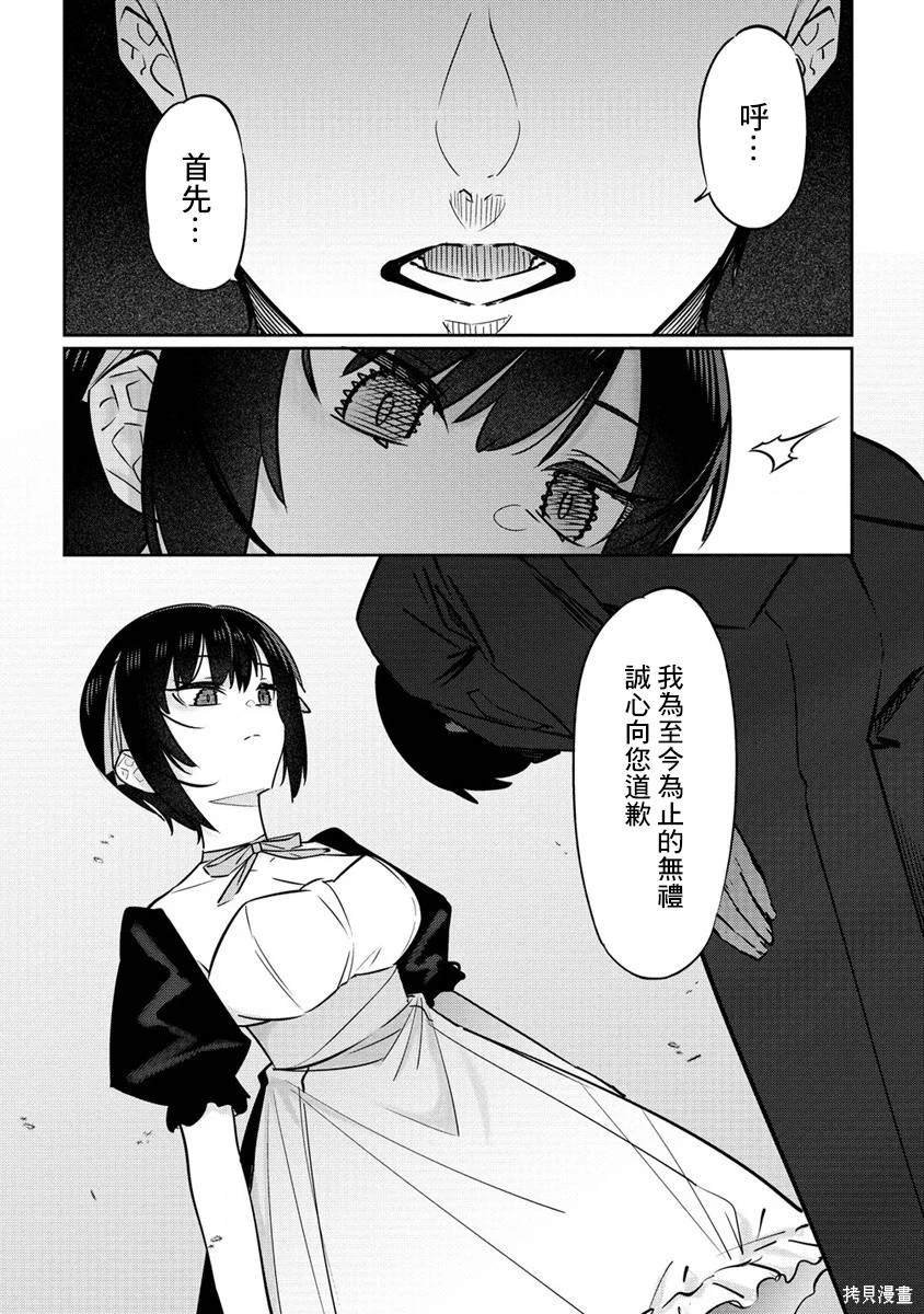 第15.5话