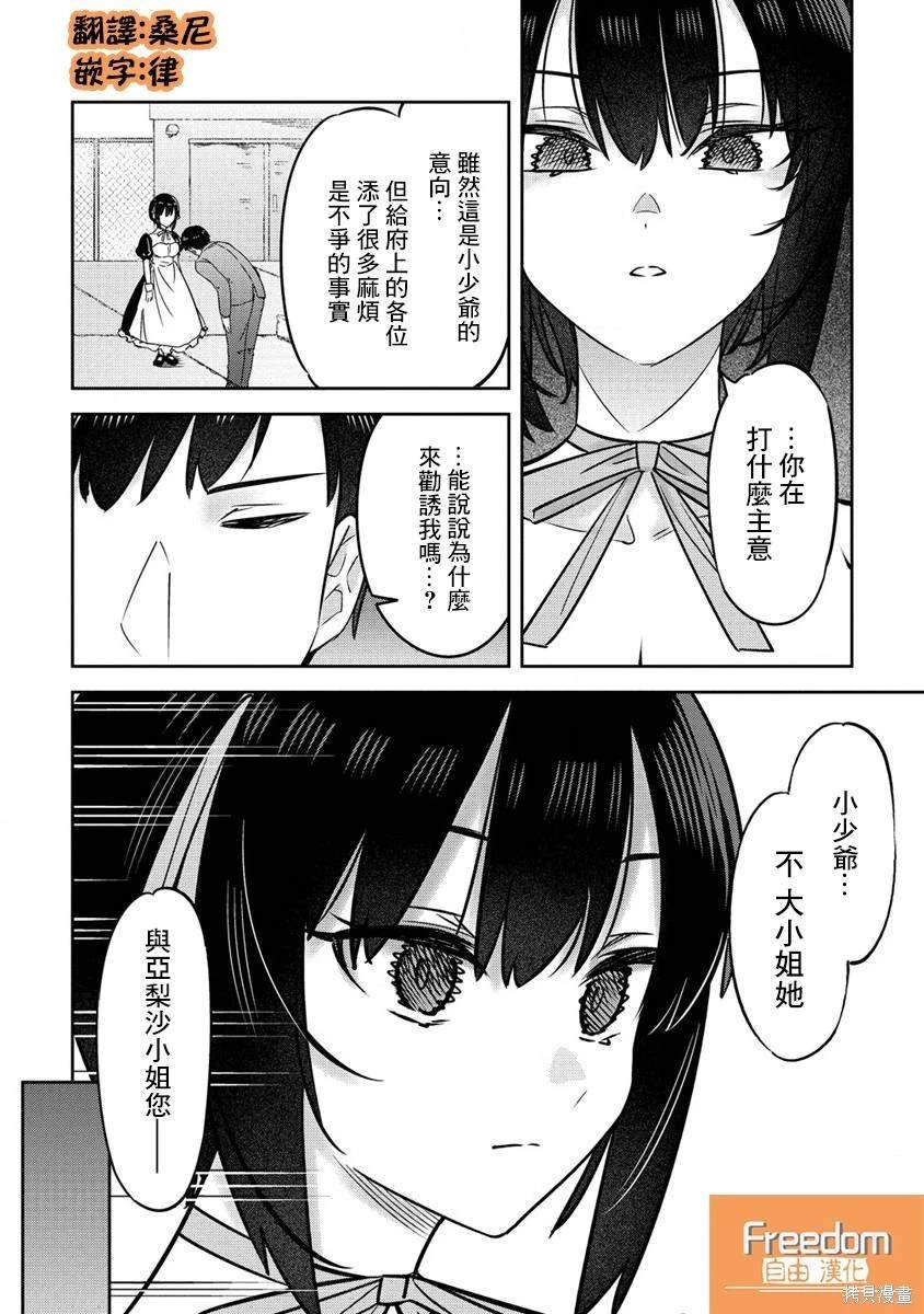 第15.5话