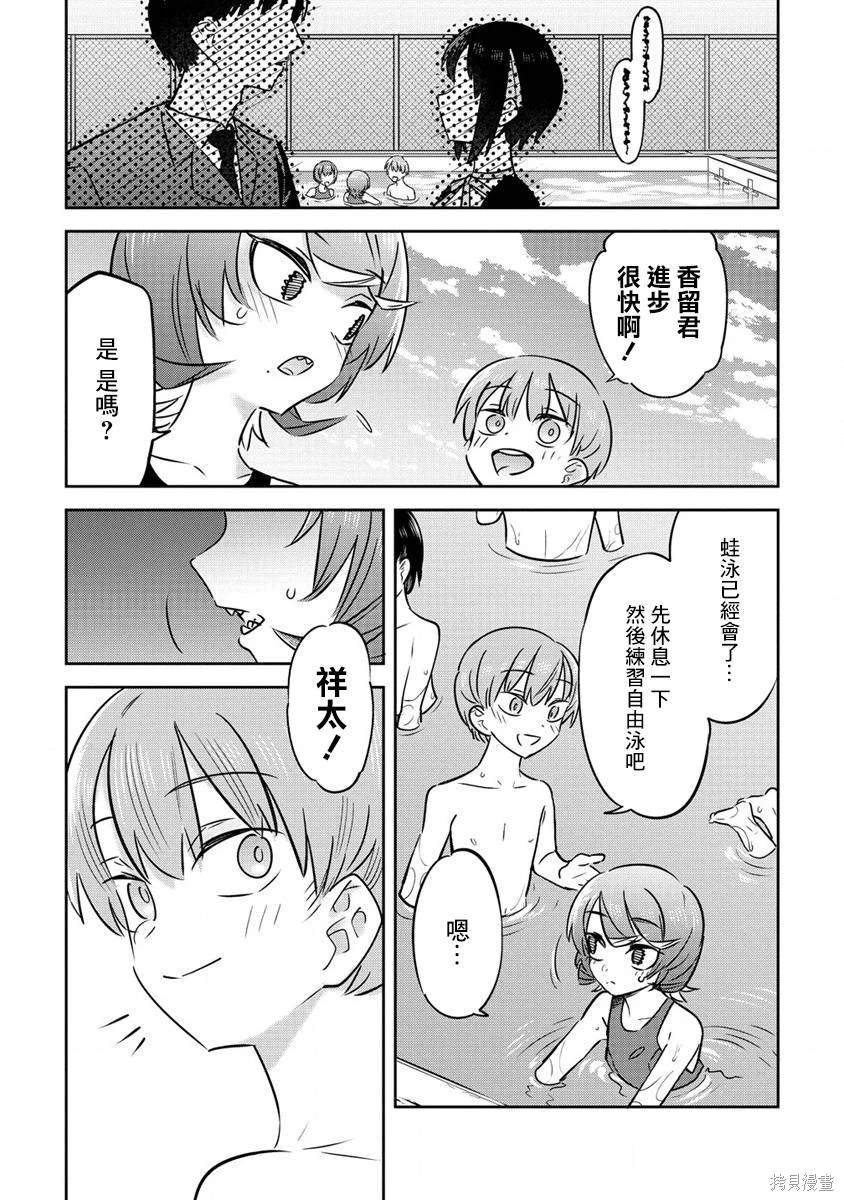 第15.5话
