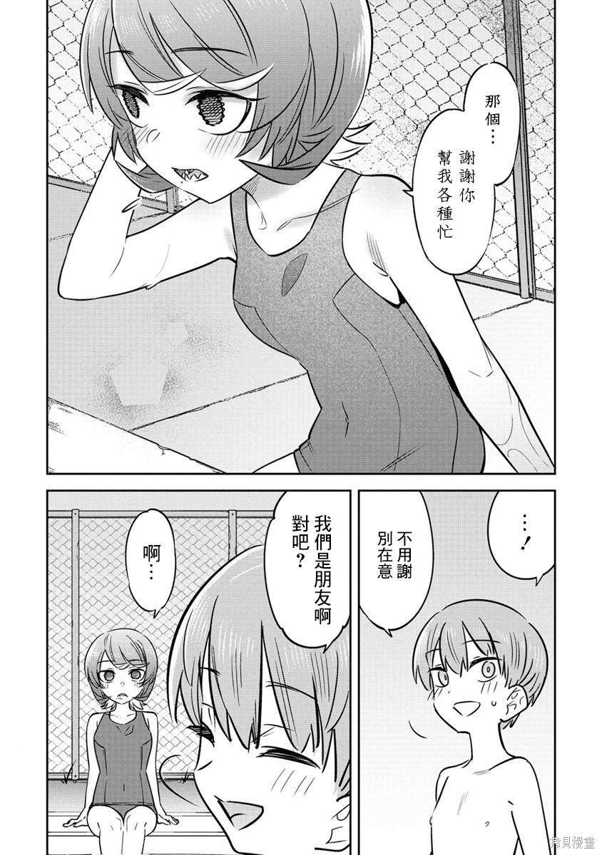 第15.5话