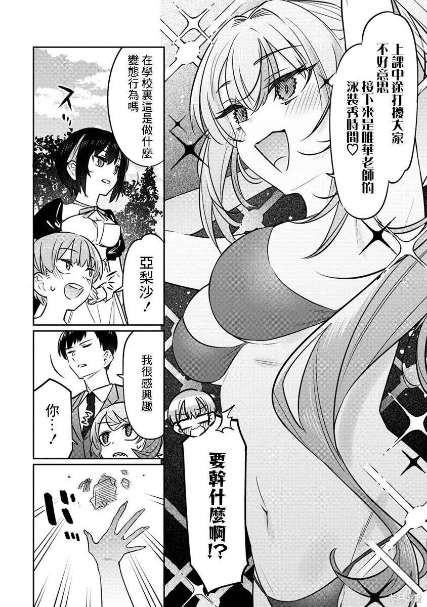 第15.5话