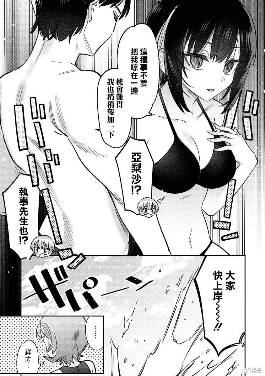 第15.5话