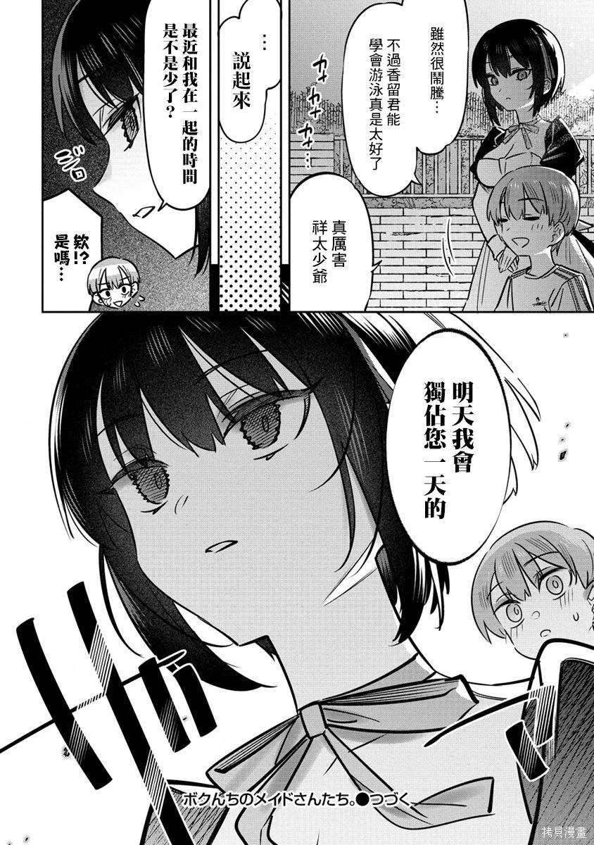 第15.5话