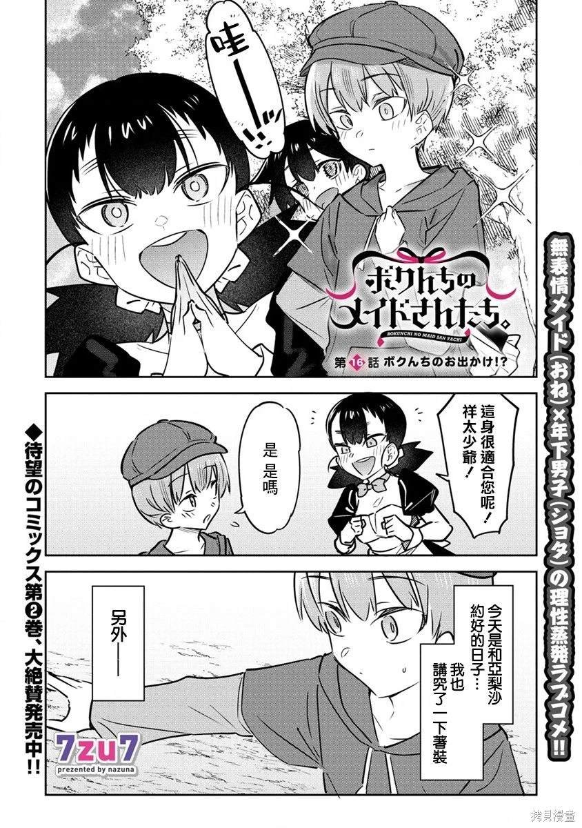 第16话