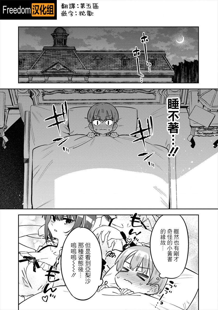 第2.5话