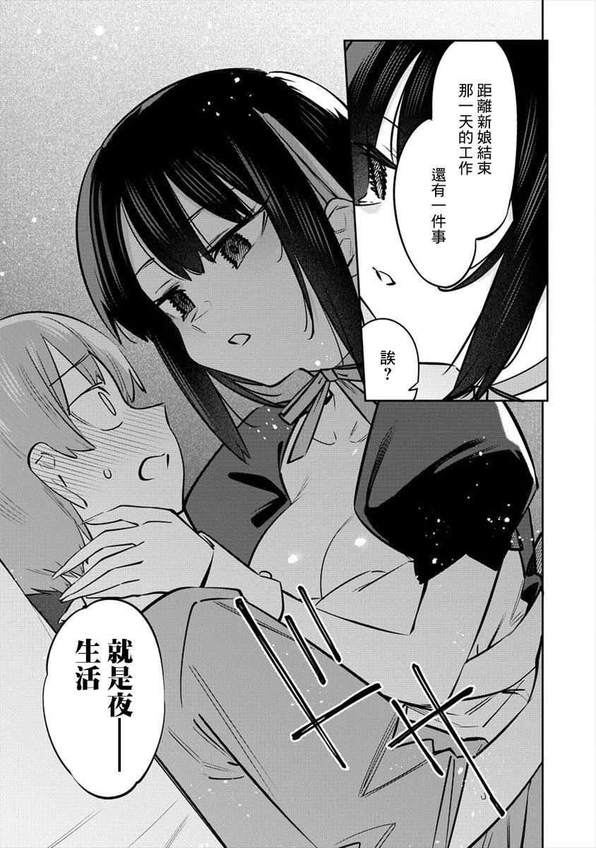 第2.5话