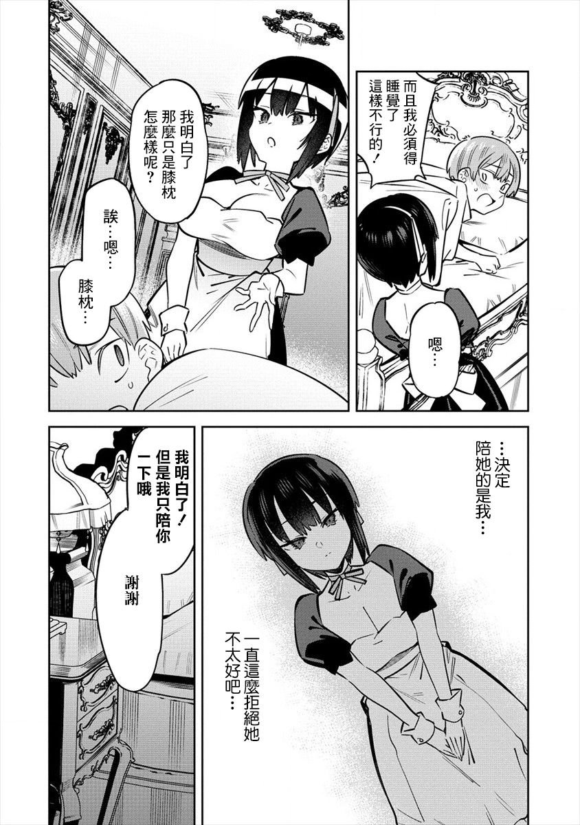 第2.5话