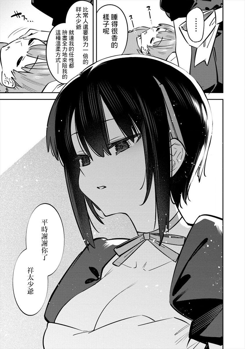 第2.5话