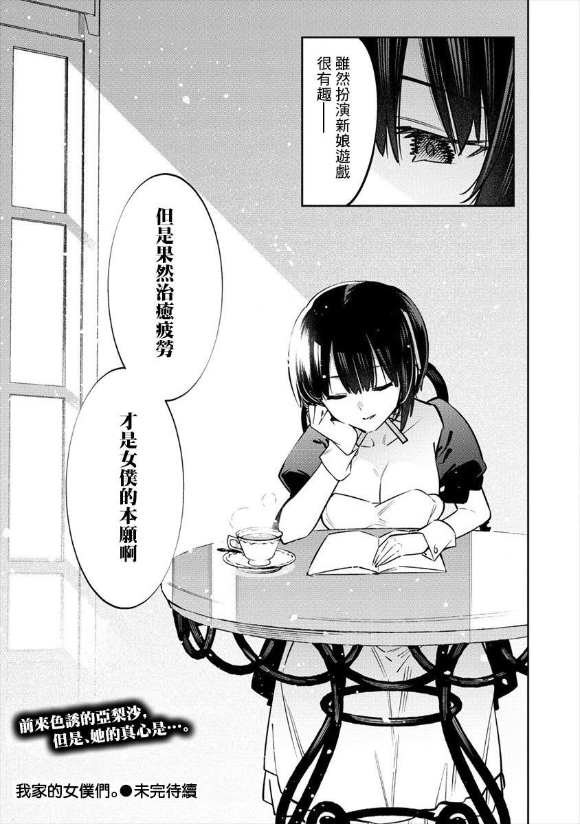 第2.5话