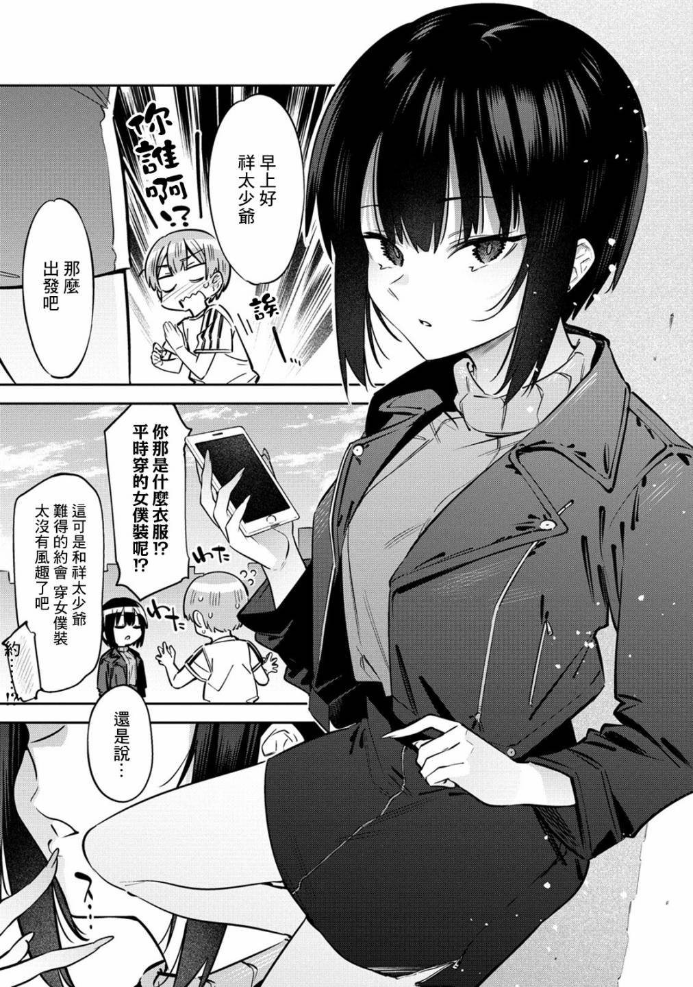 第3话
