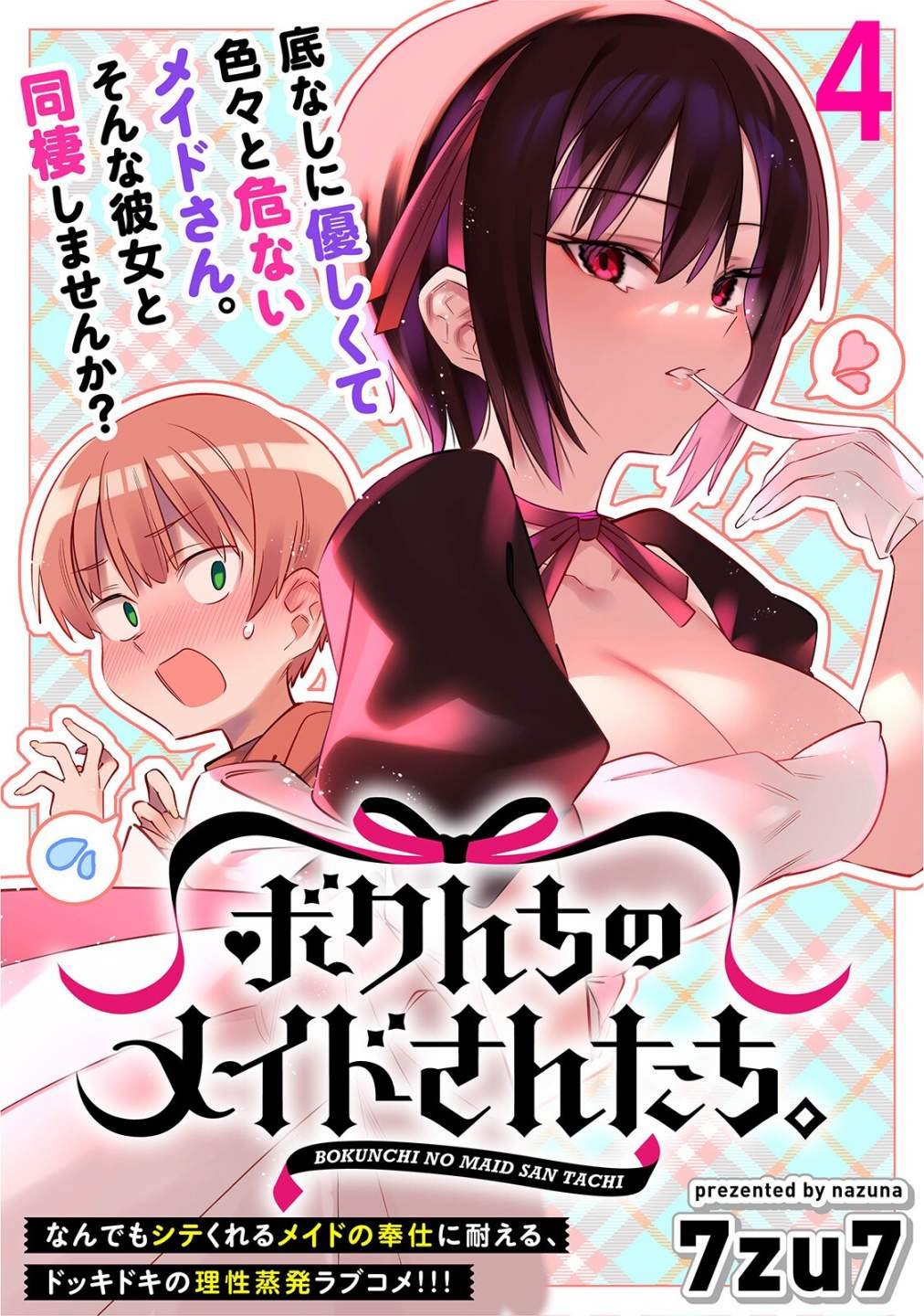 第4话