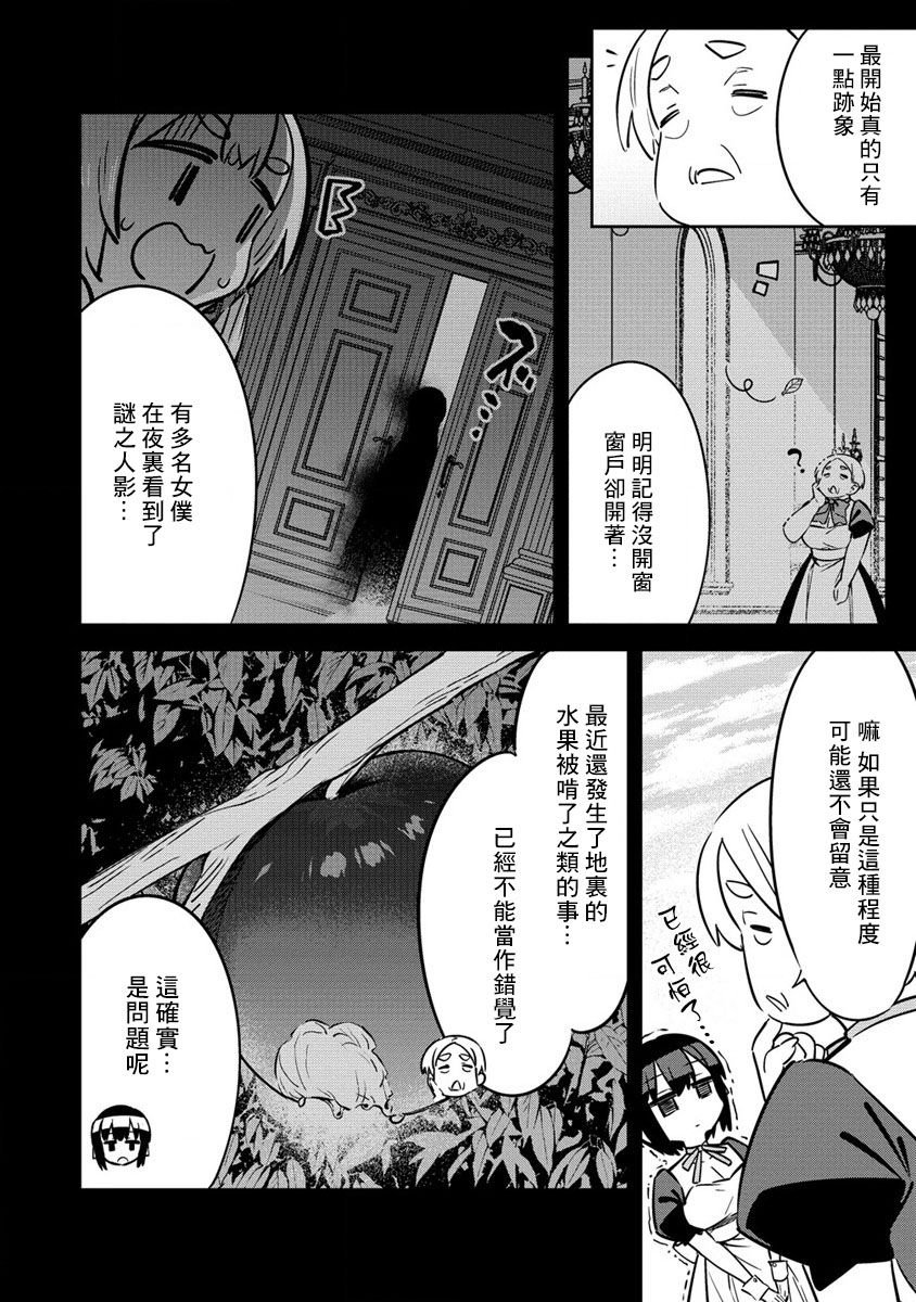 第6.1话
