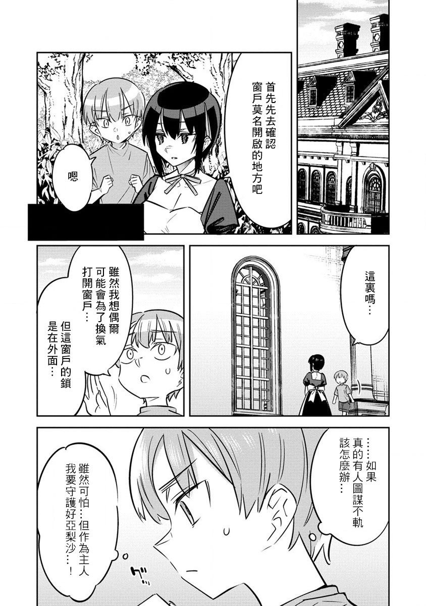 第6.1话