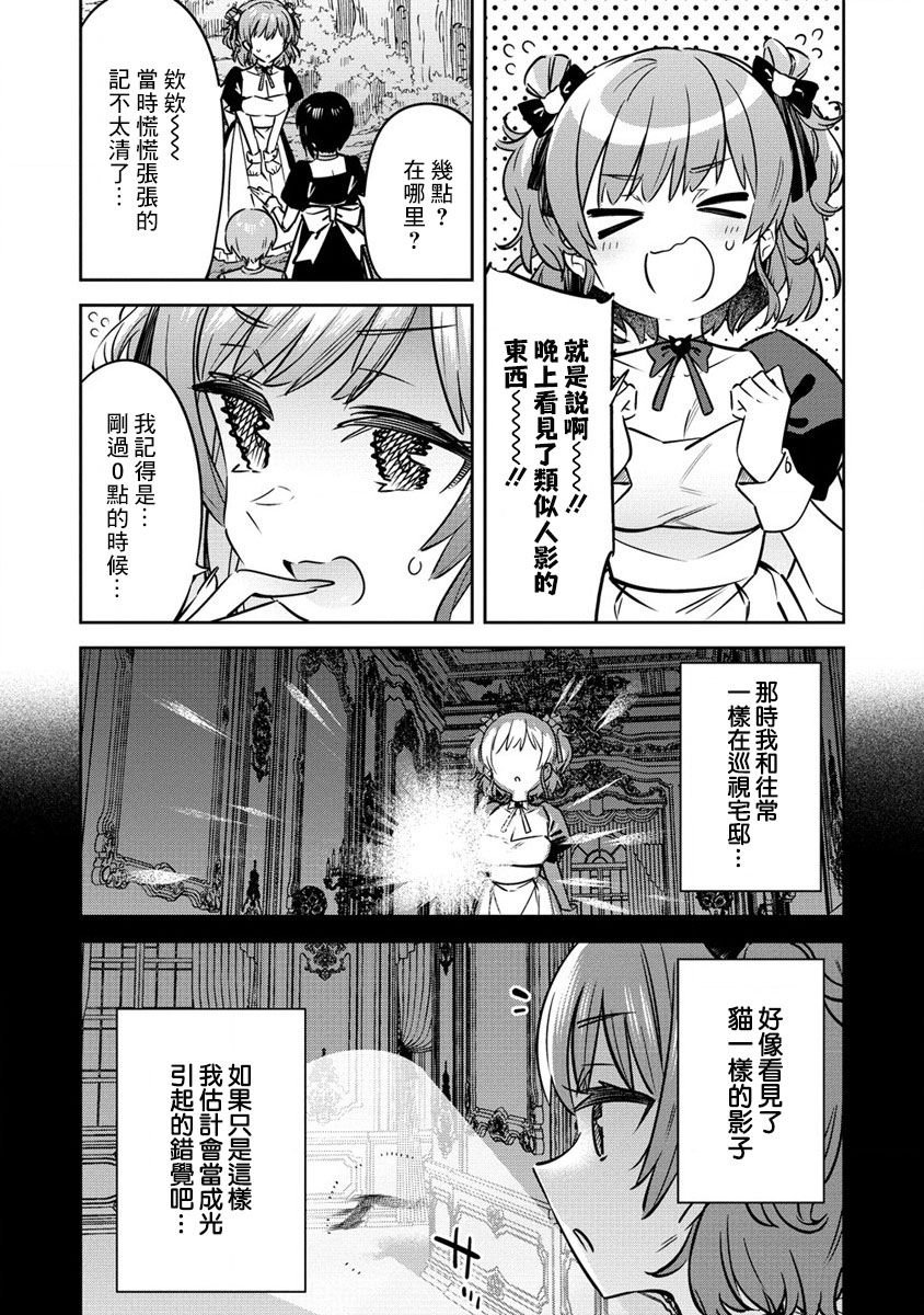第6.1话