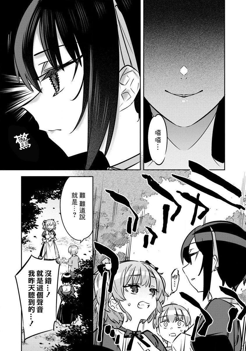 第6.1话