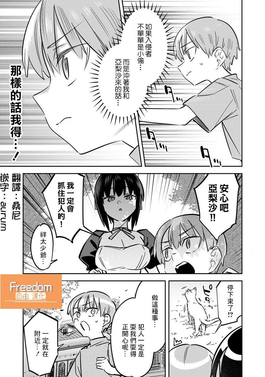 第6.2话