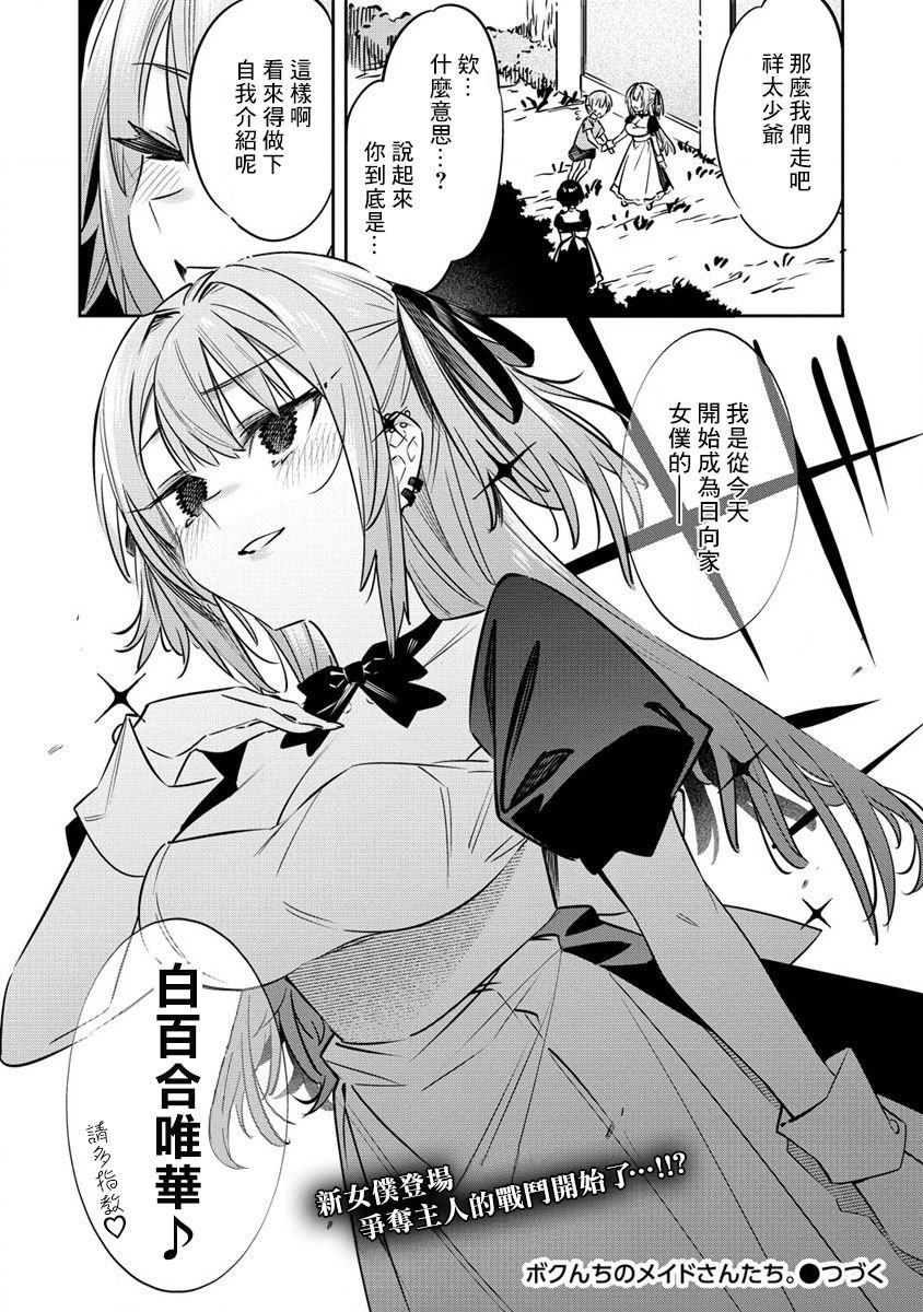第6.2话