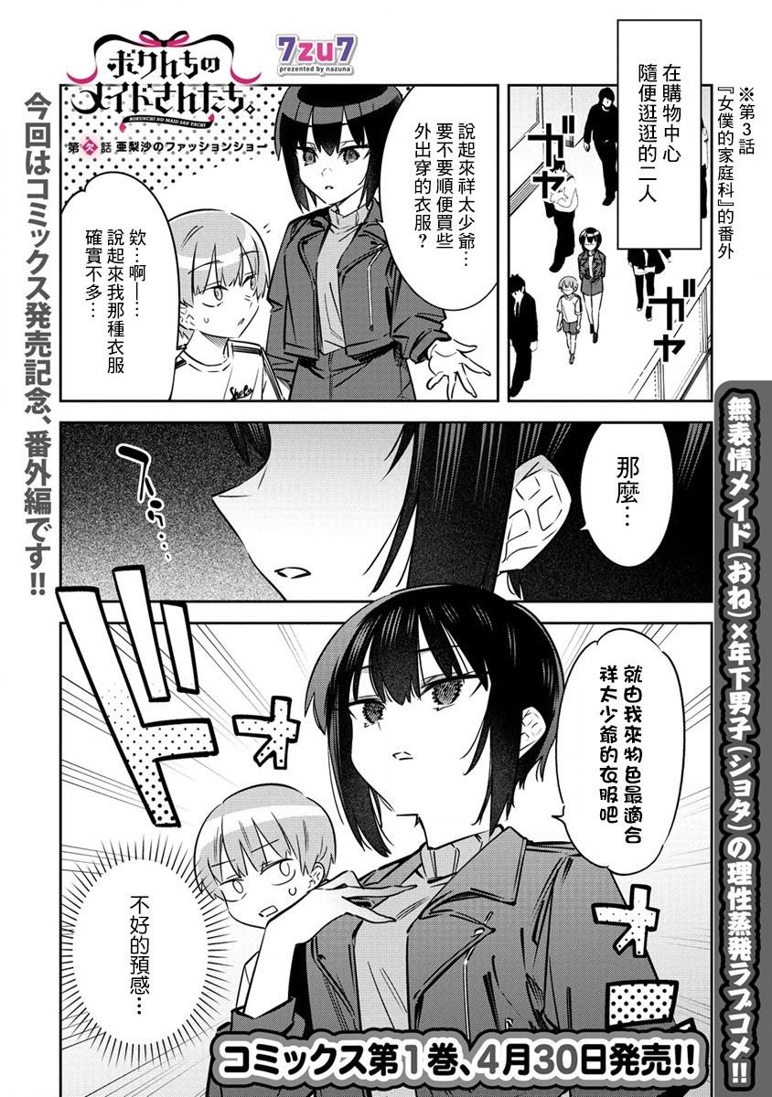 第03话番外