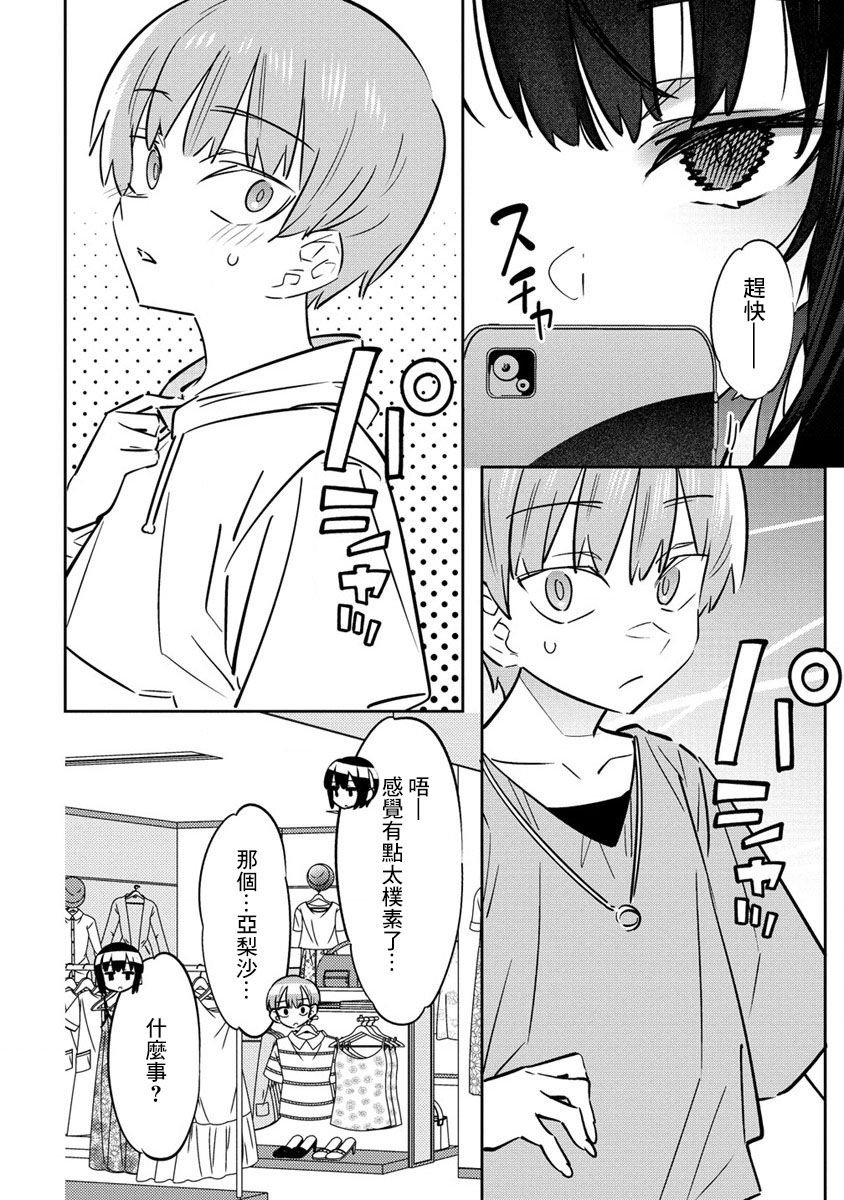 第03话番外