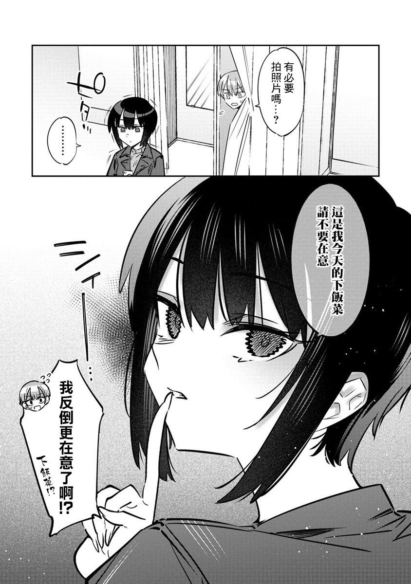 第03话番外