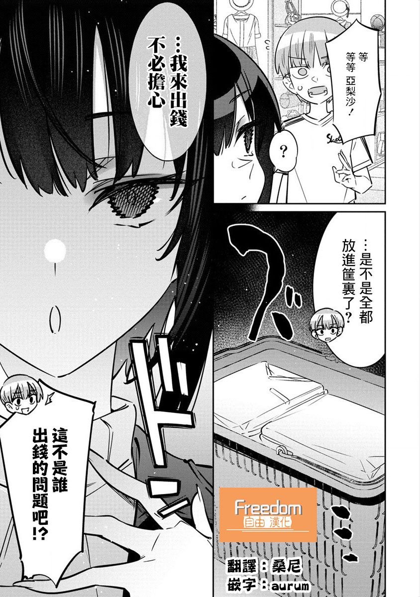第03话番外