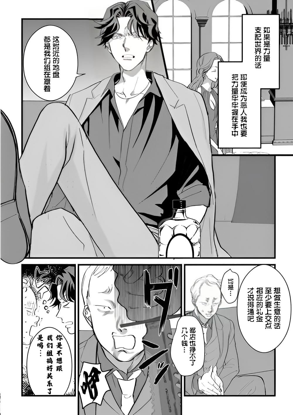 第2话