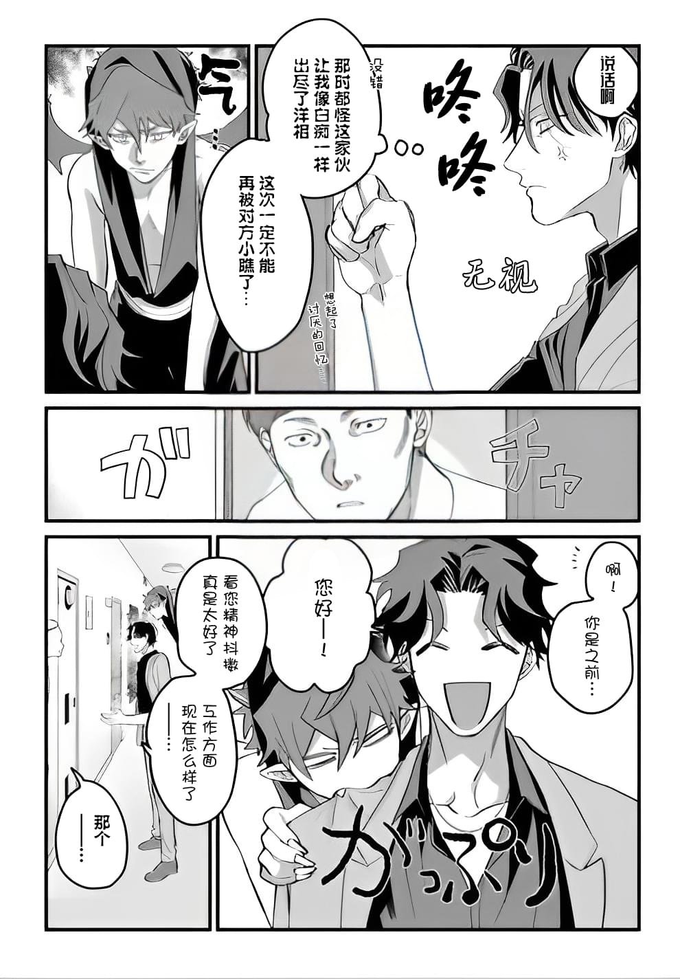 第2话