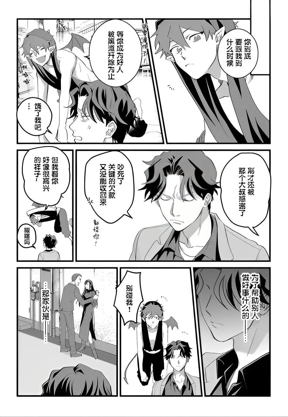 第2话