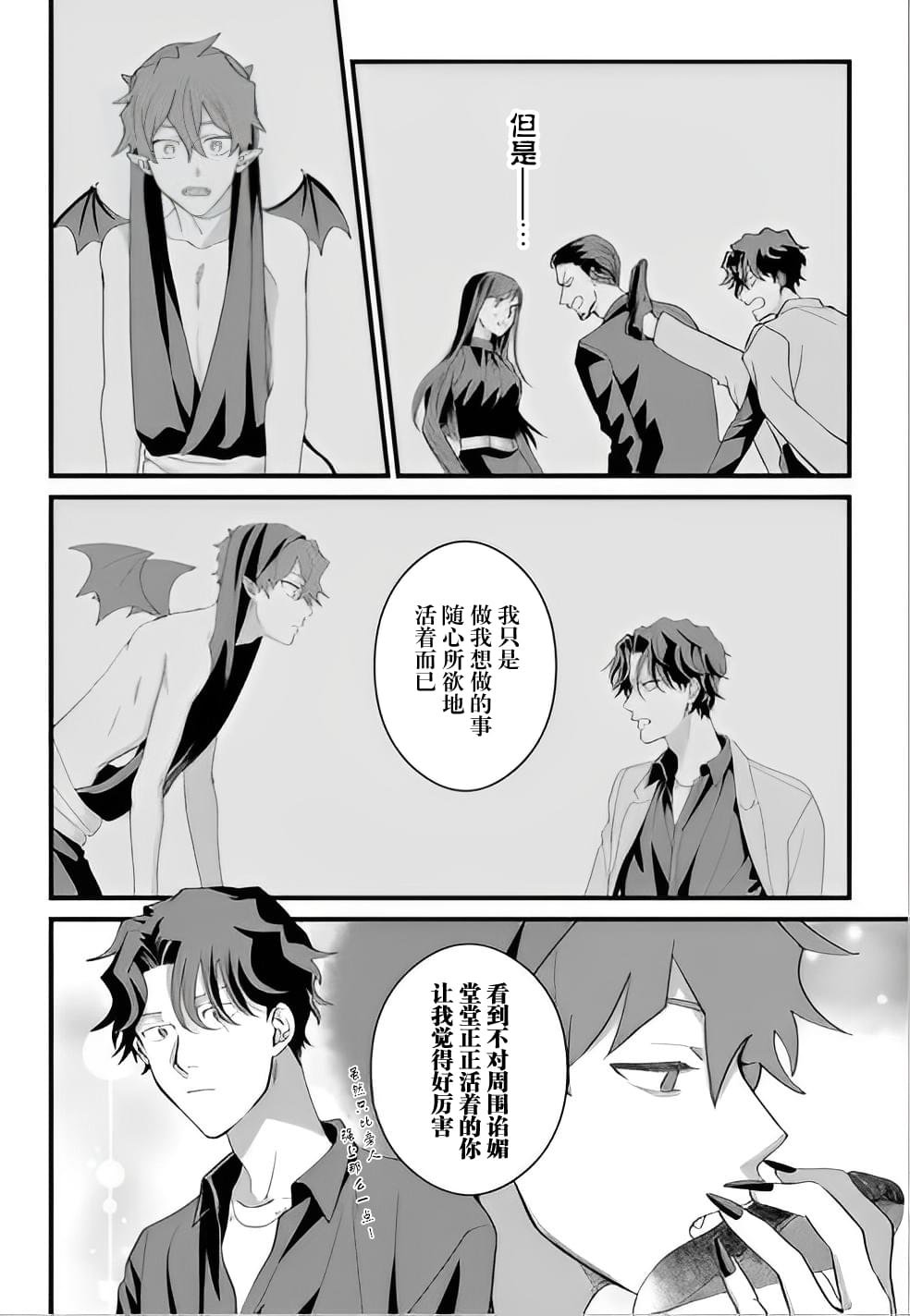 第2话