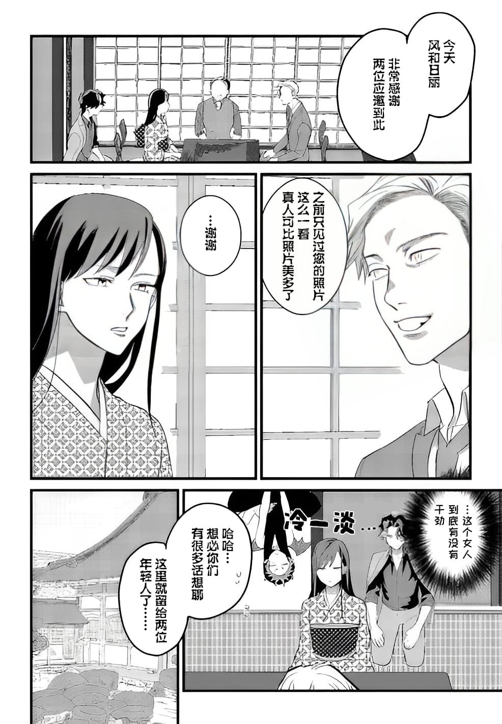 第3话