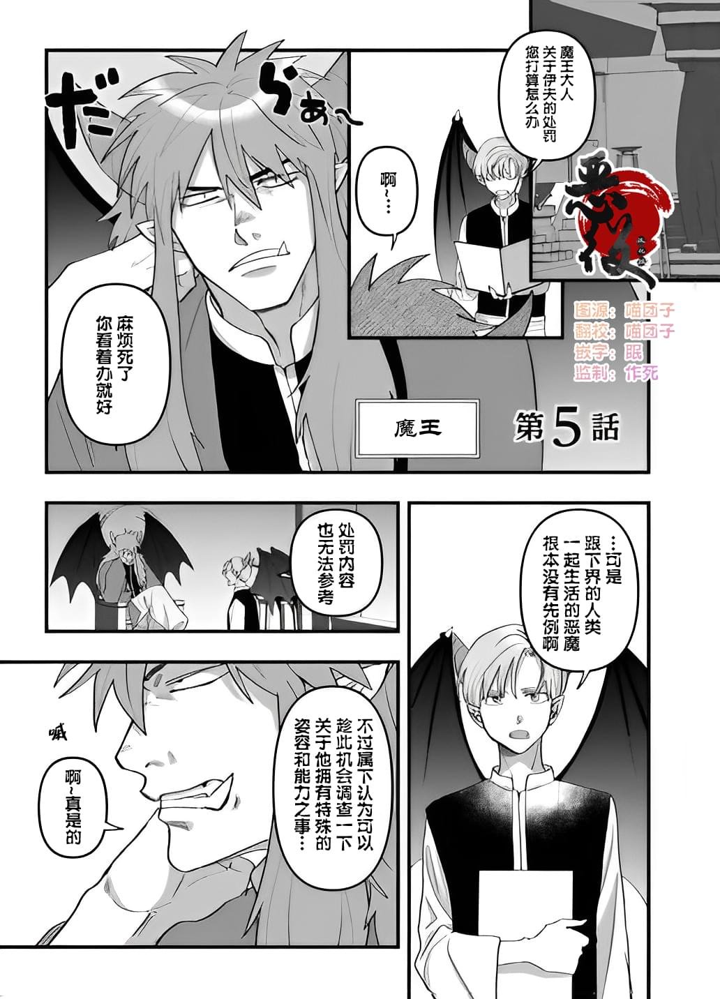 第5话