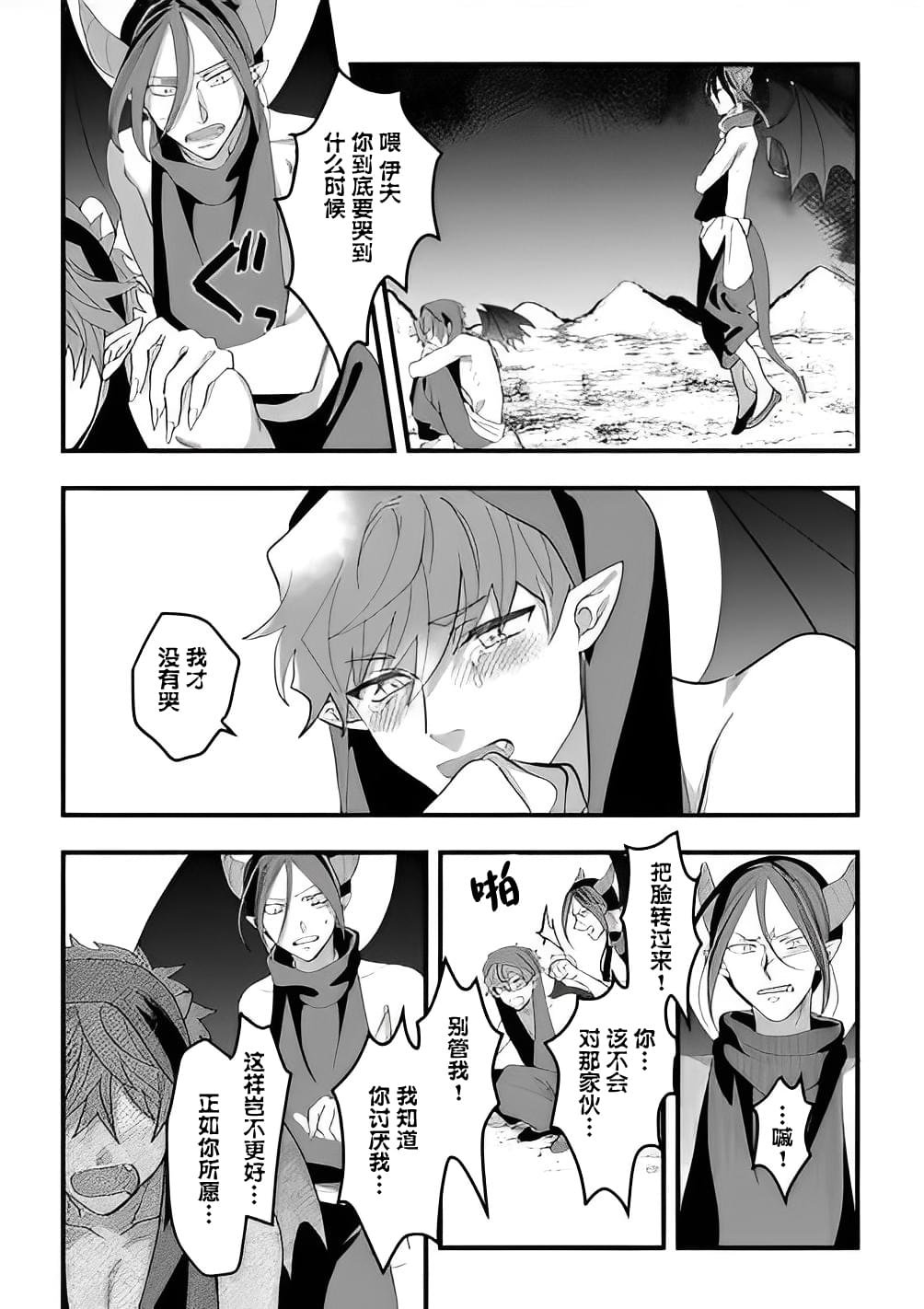 第5话