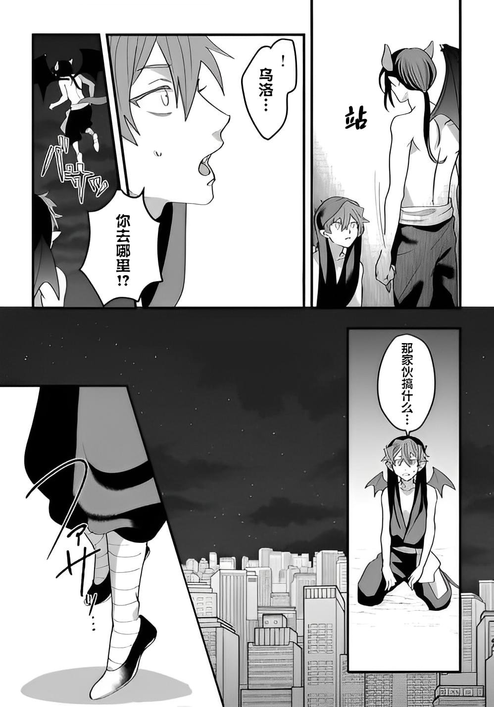第5话
