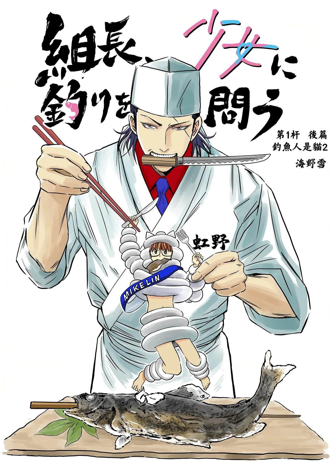 第1.5话
