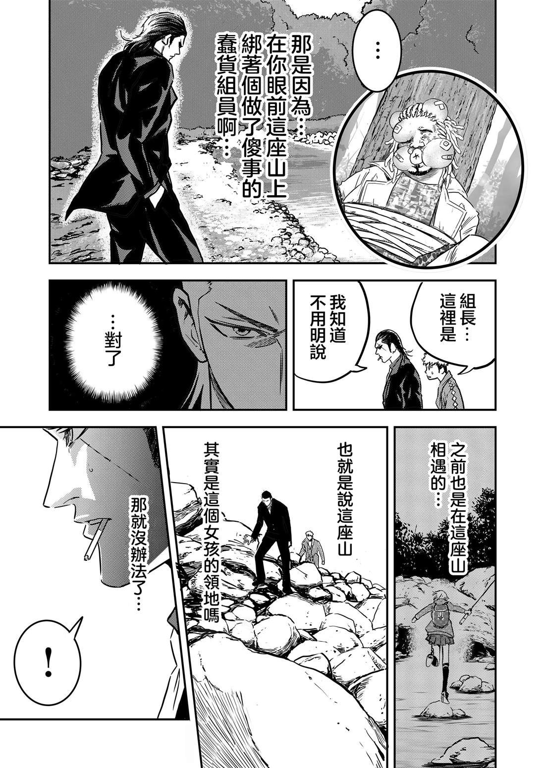 第1.5话