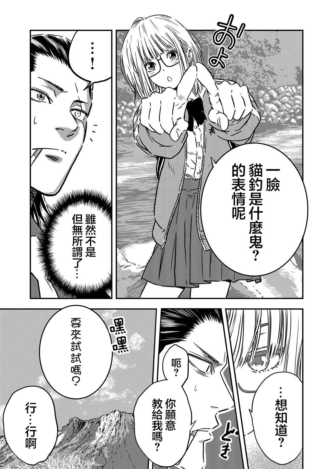第1.5话