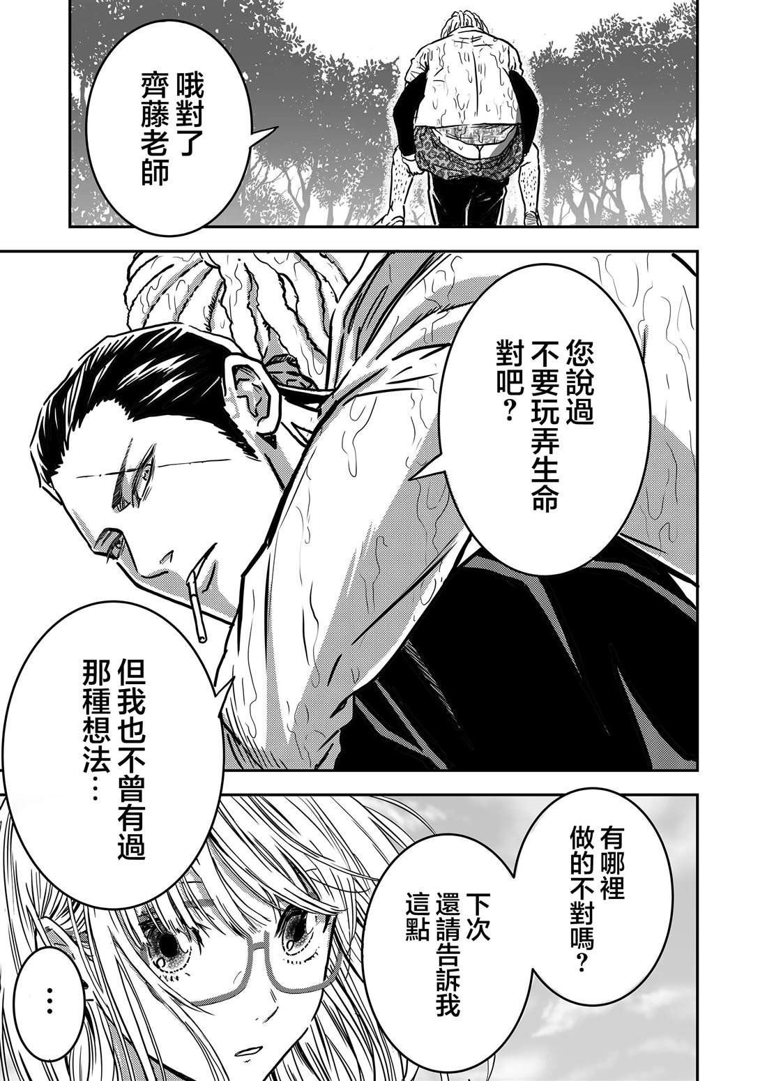 第1.5话