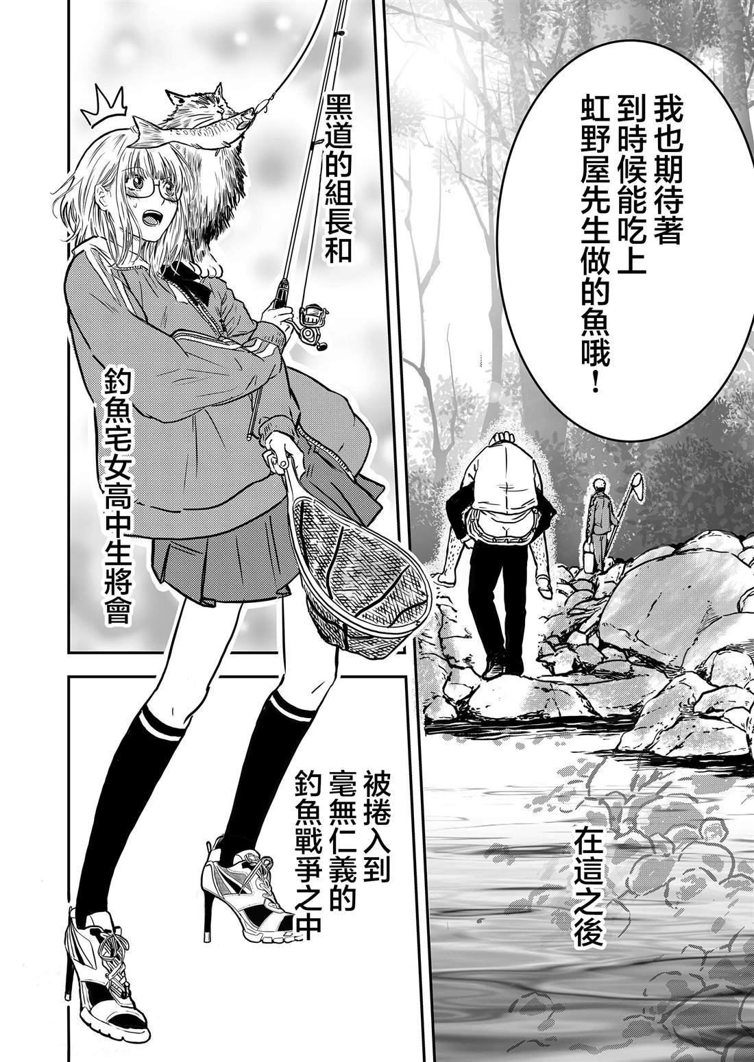 第1.5话