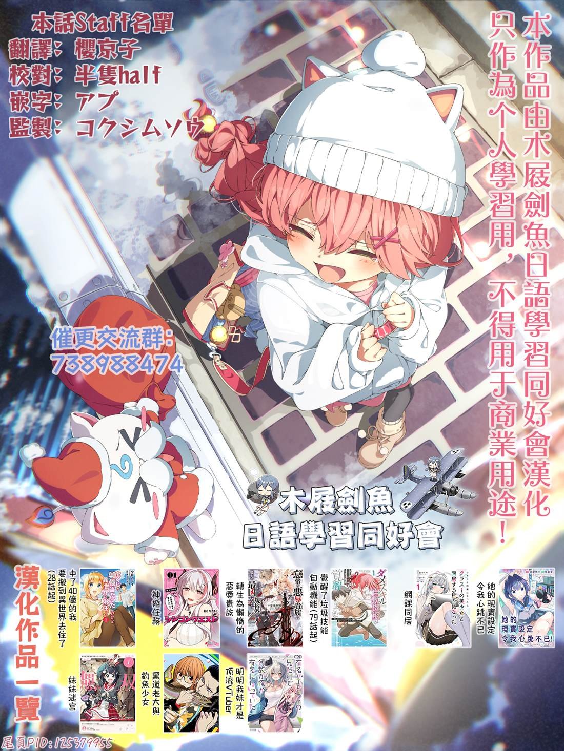 第1.5话