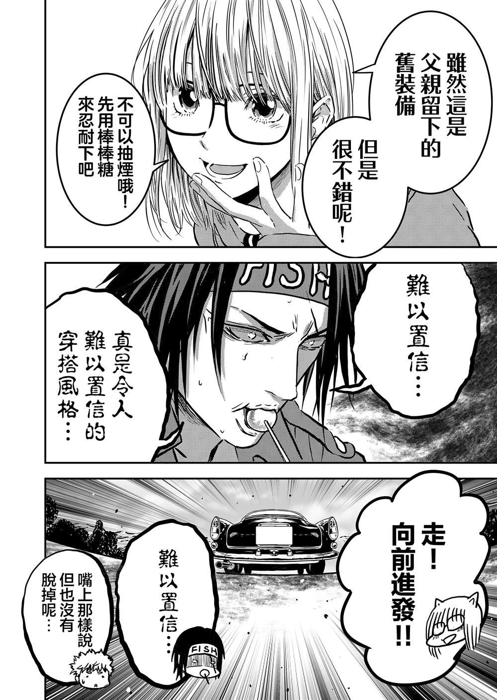 第3话