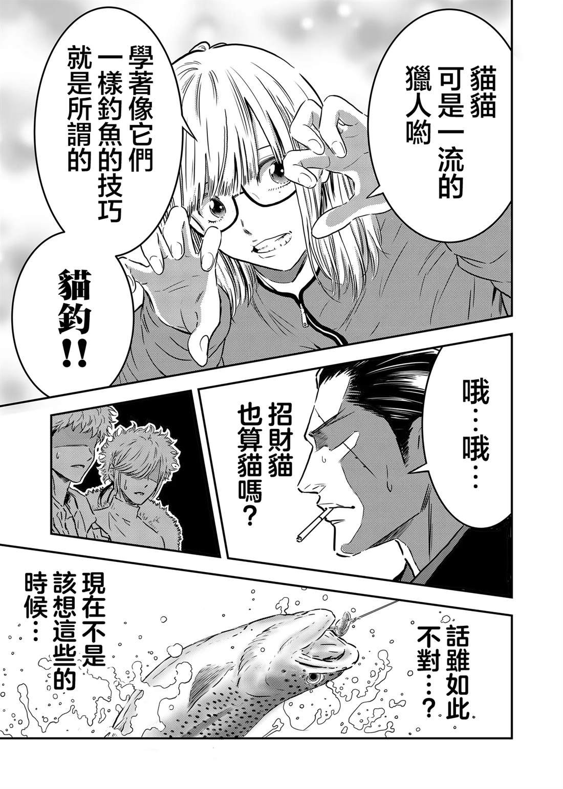 第6话