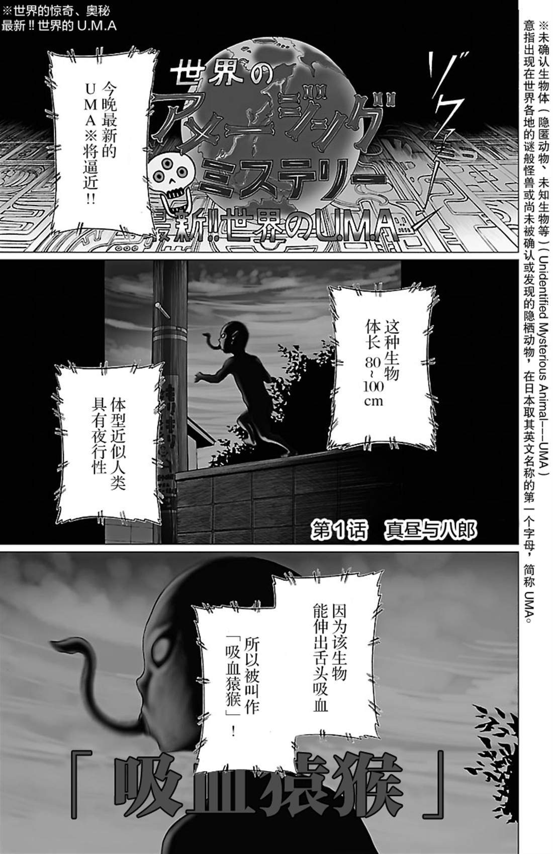 第1话