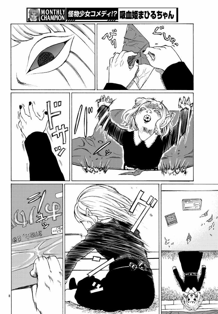 第9话