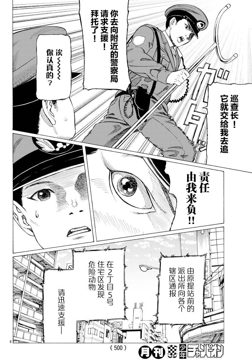 第10话