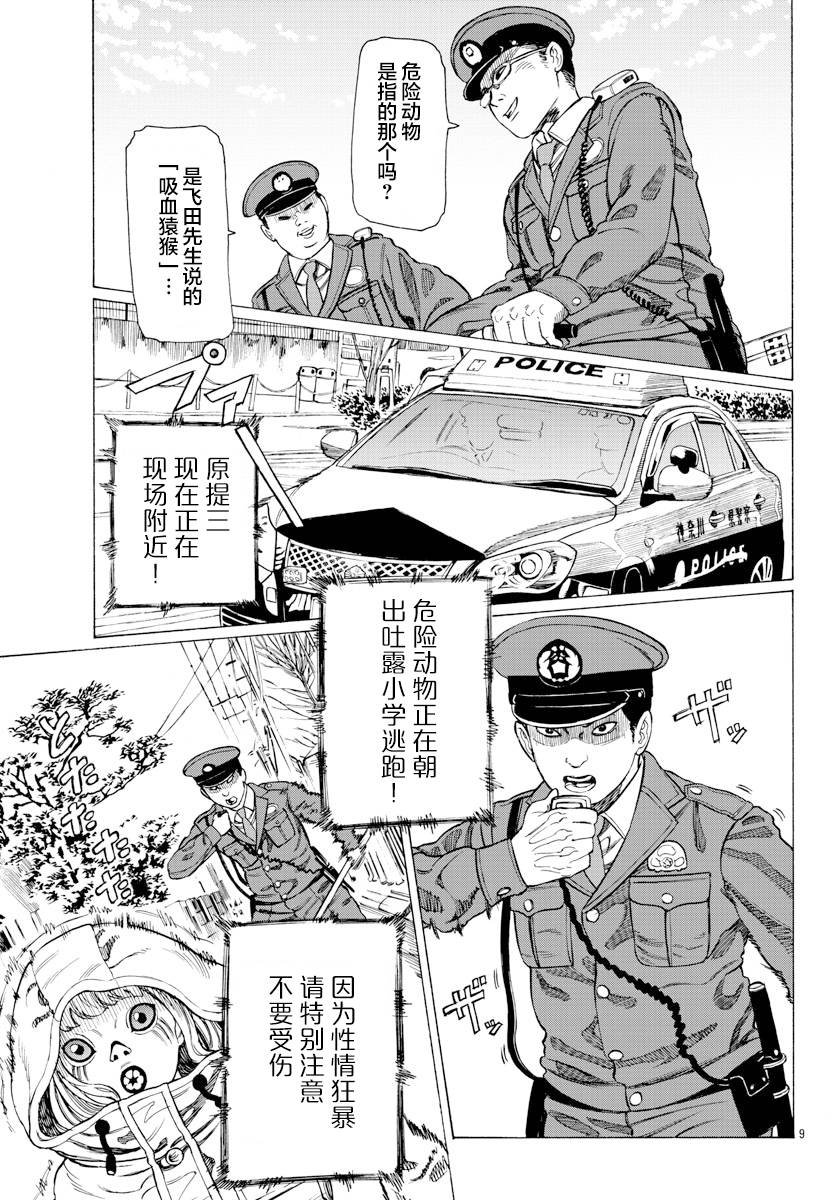 第10话